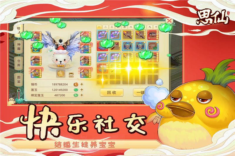 思仙bug版无限海量app下载