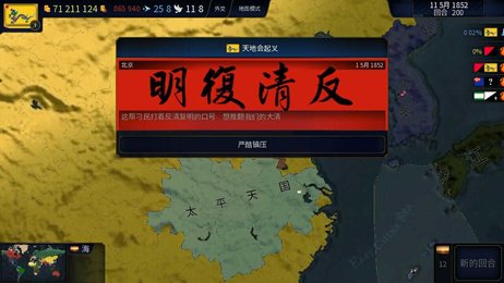 文明时代2虚无无限移动点数