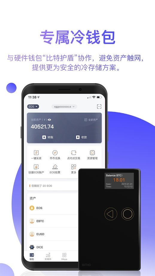 安卓bitpie比特派钱包app