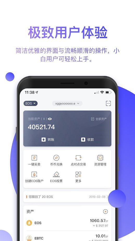 bitpie比特派钱包下载