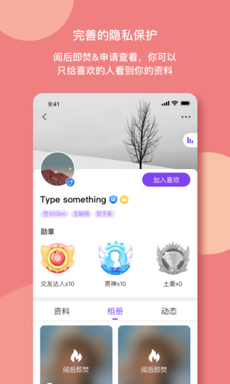 樱桃社交app下载