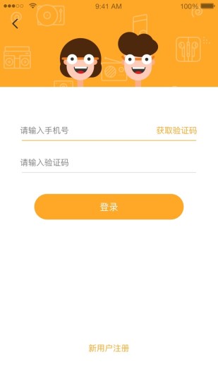 桔子树 教师端下载