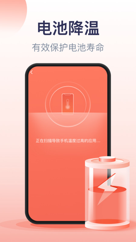 口袋加速清理app官方版 v1.0.0