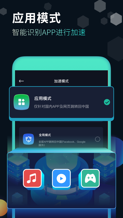 安卓快帆加速器 9.2.5app