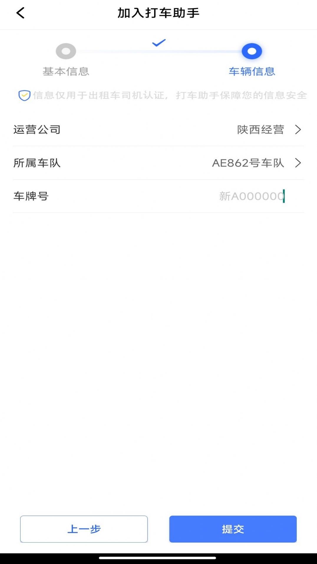 安卓打车助手司机端app官方版 v1.0.11app