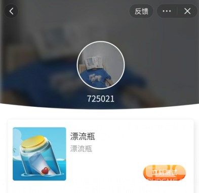 抖音漂流瓶怎么获得自己的口令？抖音漂流瓶口令设置教程一览图片3