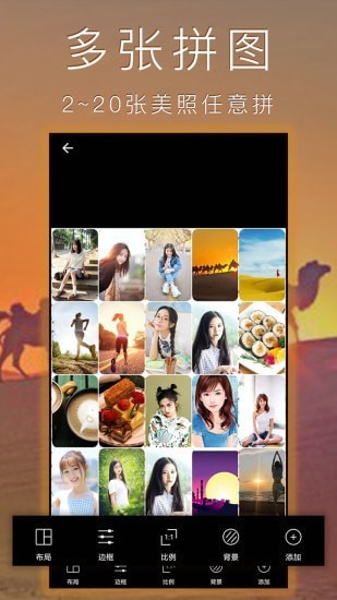 照片拼图拼贴app官方版 v2.5.5