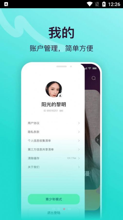 安卓饭糖交友app官方版 v1.0.0软件下载