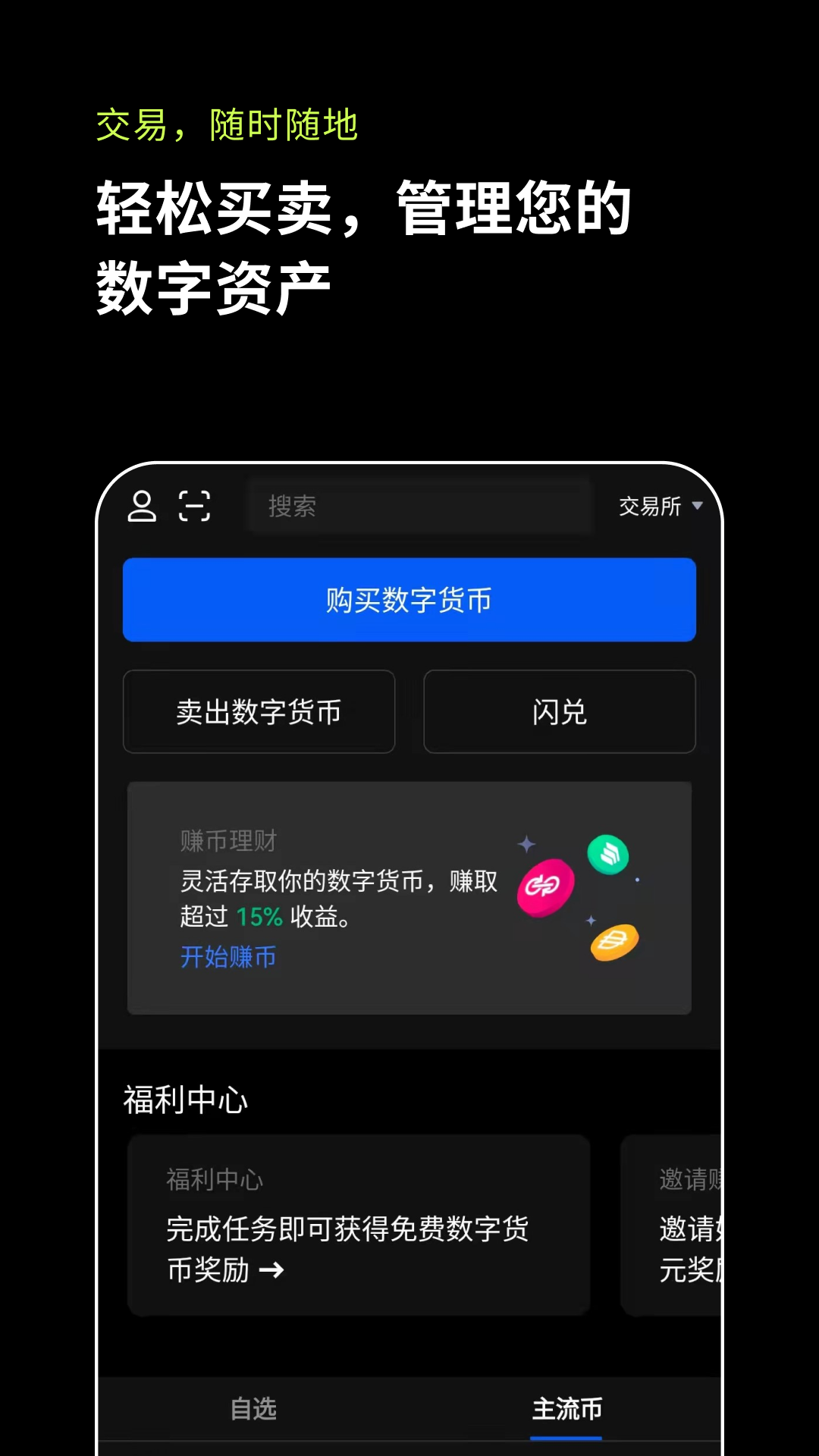 安卓lunc交易平台app