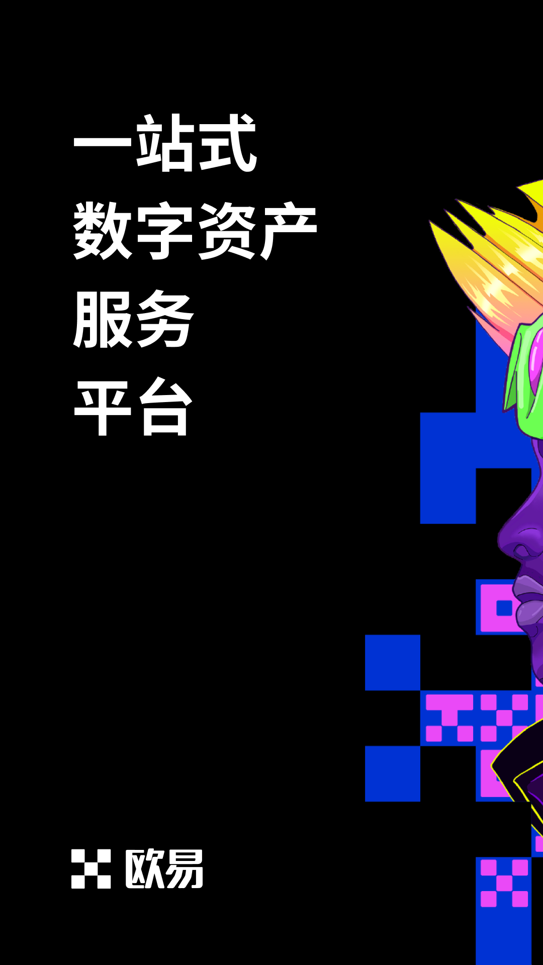 lunc交易所app下载
