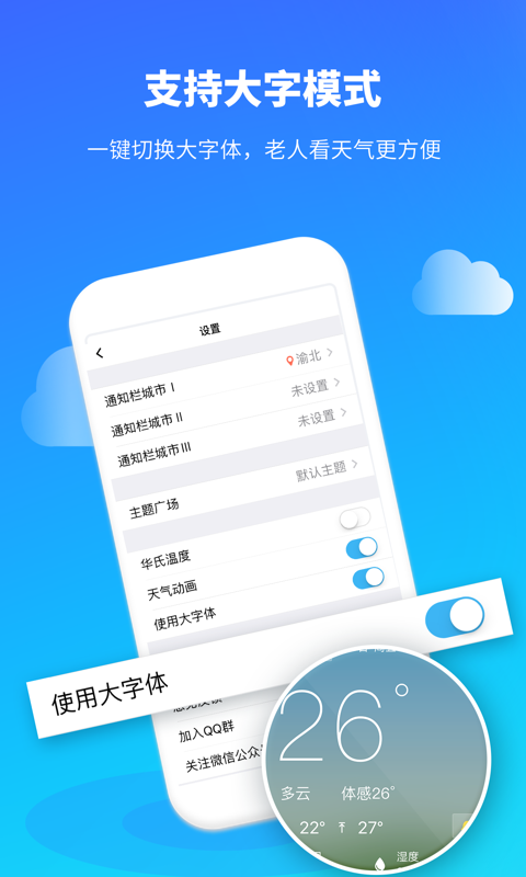 彩虹天气预报app下载