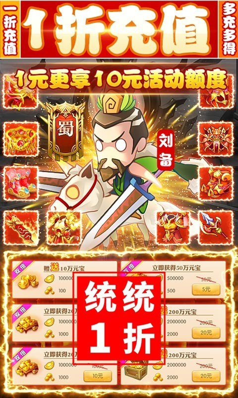 安卓兵临三国2022app