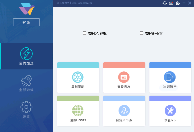 安卓必来加速器  1.1.5app