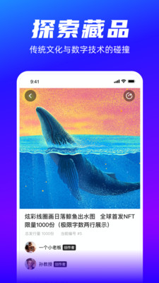 安卓一岛数藏 最新版app