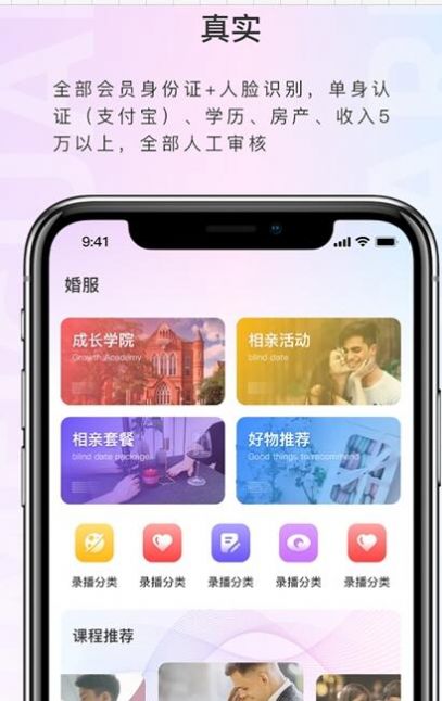 安卓喜媒官社交app官方版 v2.3.6软件下载