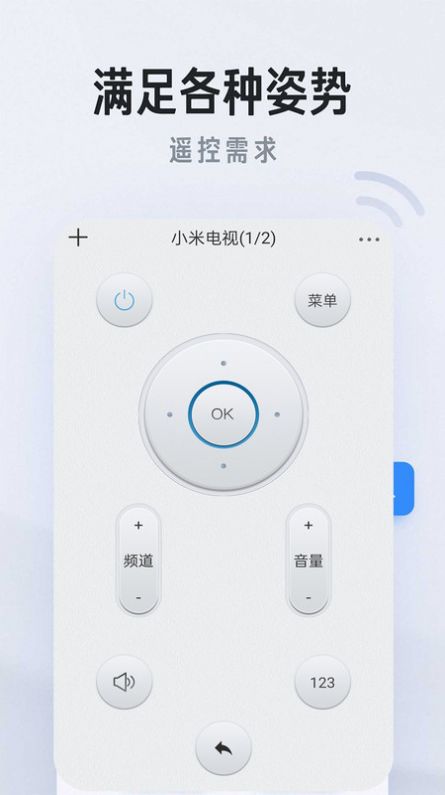 安卓万能遥控器免费版苹果app下载 v1.0.3软件下载