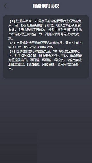 安卓易币付app软件下载