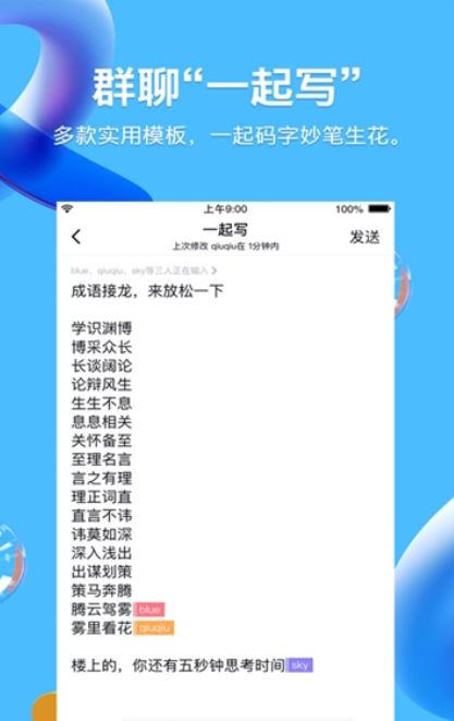 安卓qq青少年模式版本app官方版下载 v8.8.93app