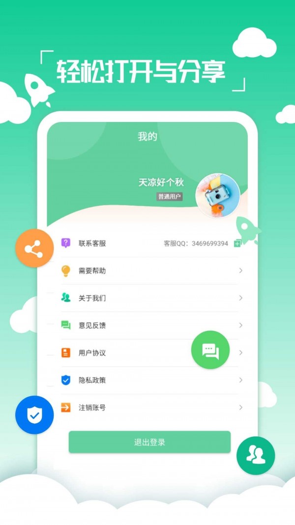 pdf编辑转换器app下载