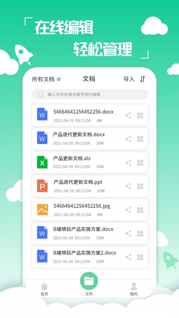 pdf编辑转换器下载