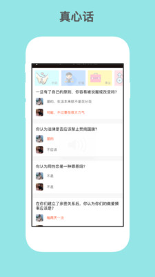 安卓红叶故事app