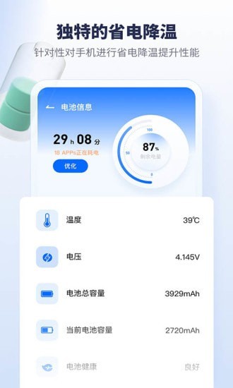 安卓清理加速器多多app