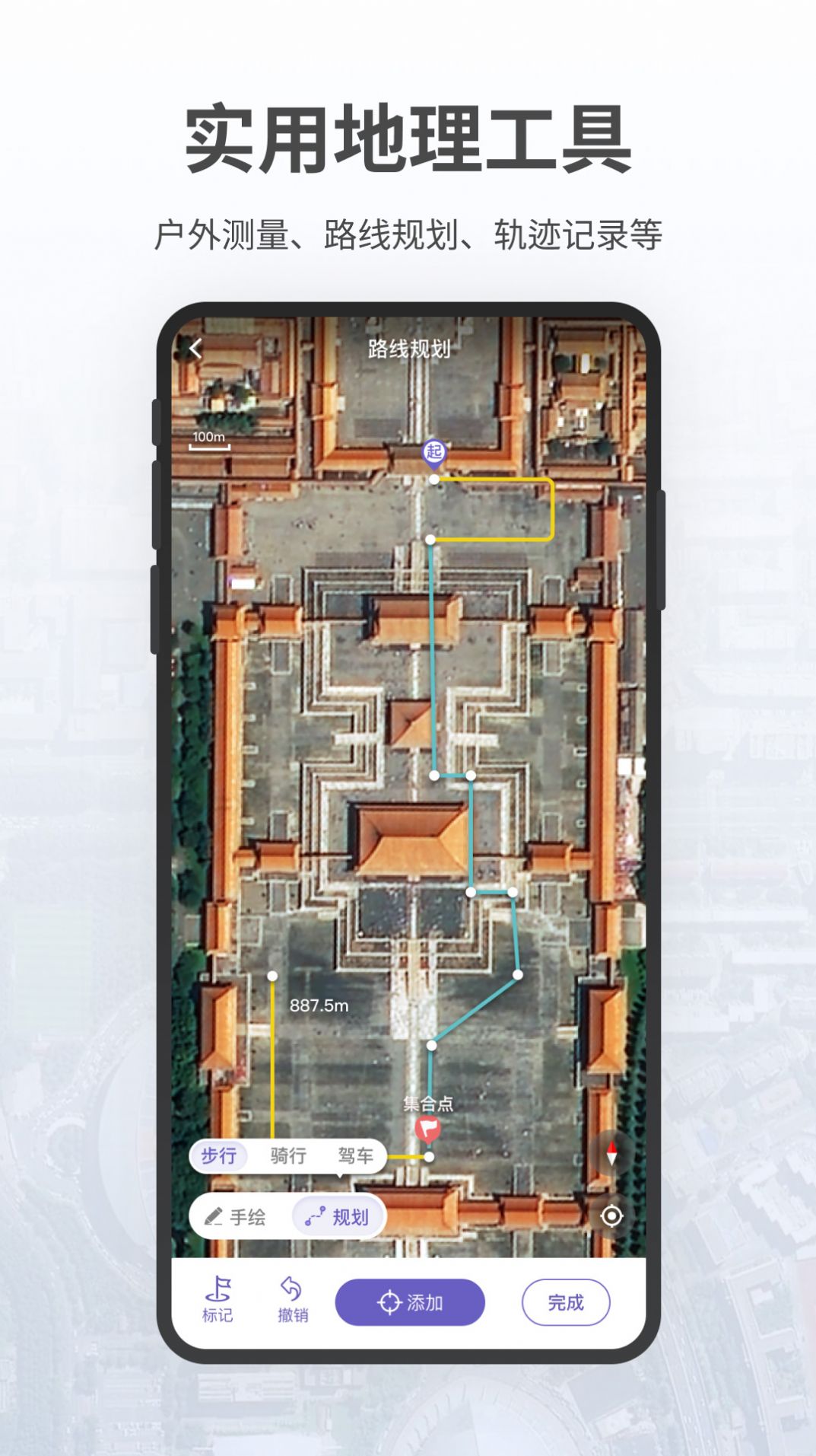 安卓共生地球卫星地图app最新版 v1.0.6软件下载