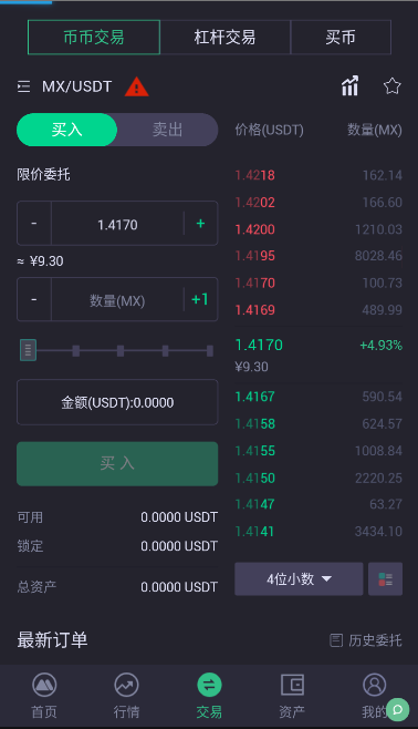 安卓抹茶交易所mxc软件下载