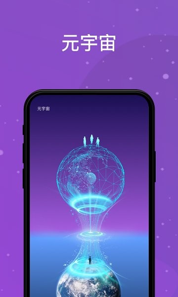 领主世界元宇宙app