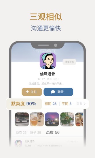 人生手册app