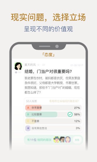 安卓人生手册appapp