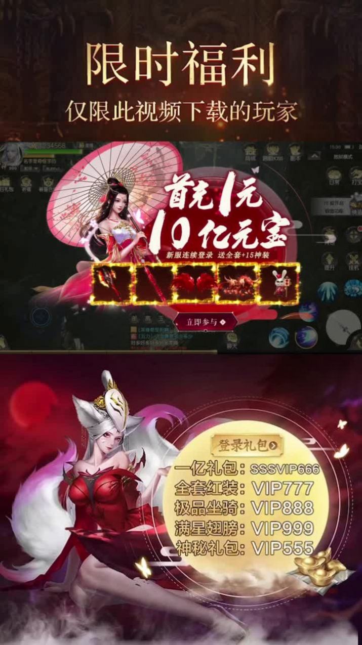 安卓永夜妖王手游官方版 v1.0.32app