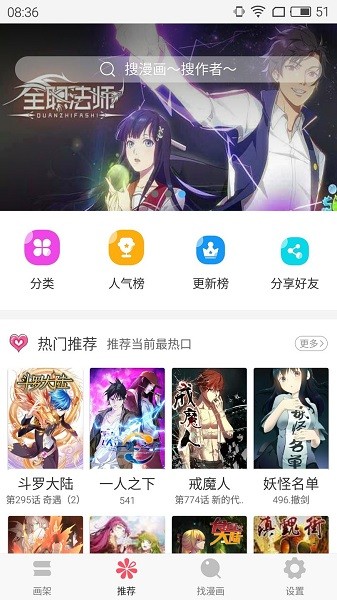 奇妙漫画平台app下载