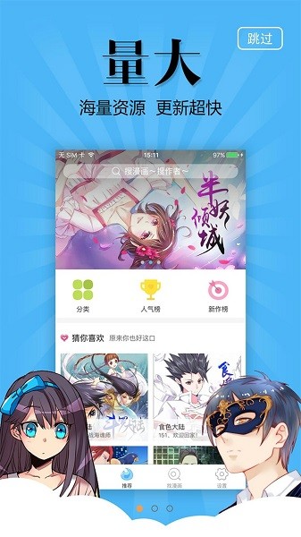 奇妙漫画平台app