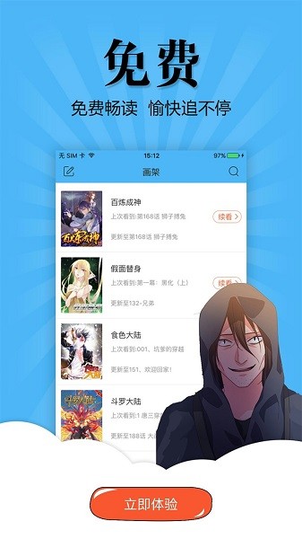 安卓奇妙漫画平台app软件下载