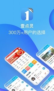 安卓心理咨询壹点灵app