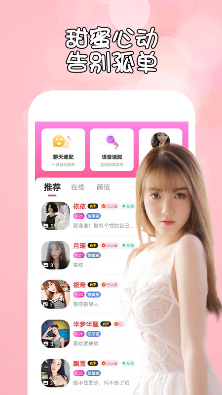 花盼一起陌生附近交友app