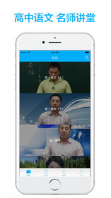 安卓高中语文app