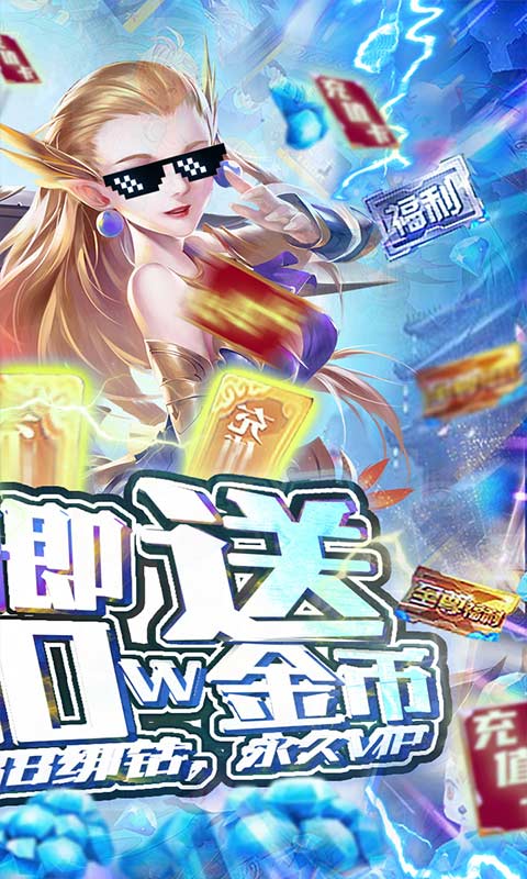 魔神战纪2 免费送v12版app下载