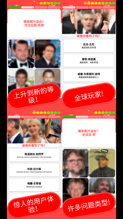 安卓行为者电影好莱坞奥斯卡颁奖典礼测验中国app