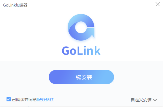 安卓GoLink加速器 7.1.5app