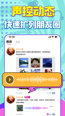 嗨听语音app