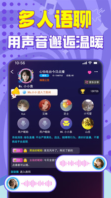 安卓嗨听语音appapp