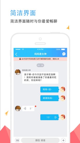 安卓撩撩宝appapp