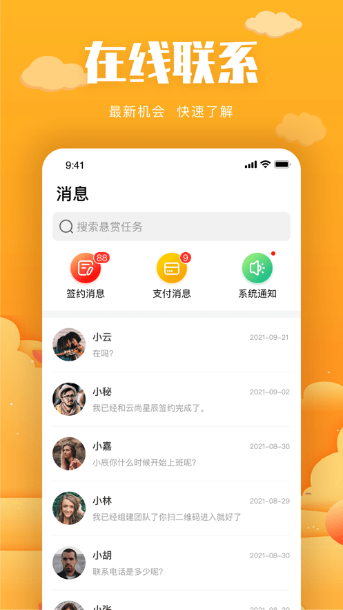 安卓中嘉创谷app