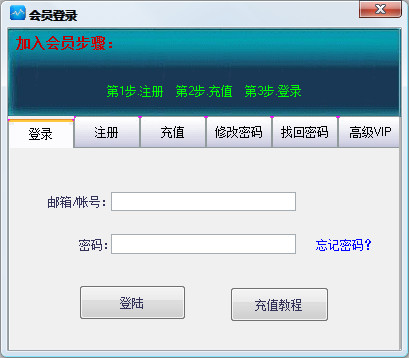 安卓司司网游加速器 3.6.9app