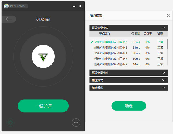 奇游加速器 1.2.3app下载