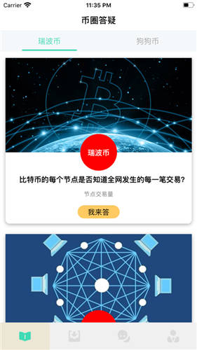 安卓币安binance 最新版app