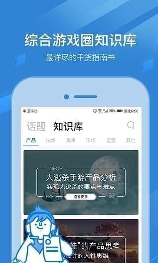 玩呗app下载