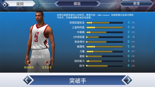 nba2k19汉化版